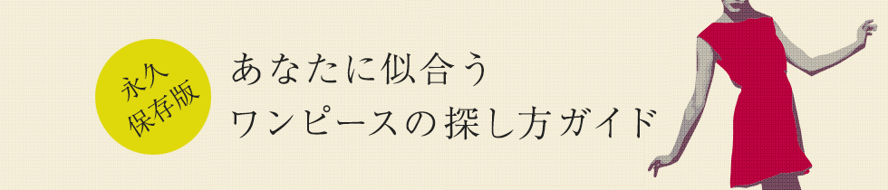 ワンピース大解剖