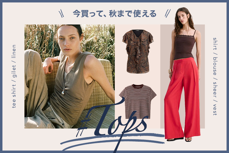 260812_tops.png